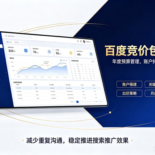集美百度竞价包年